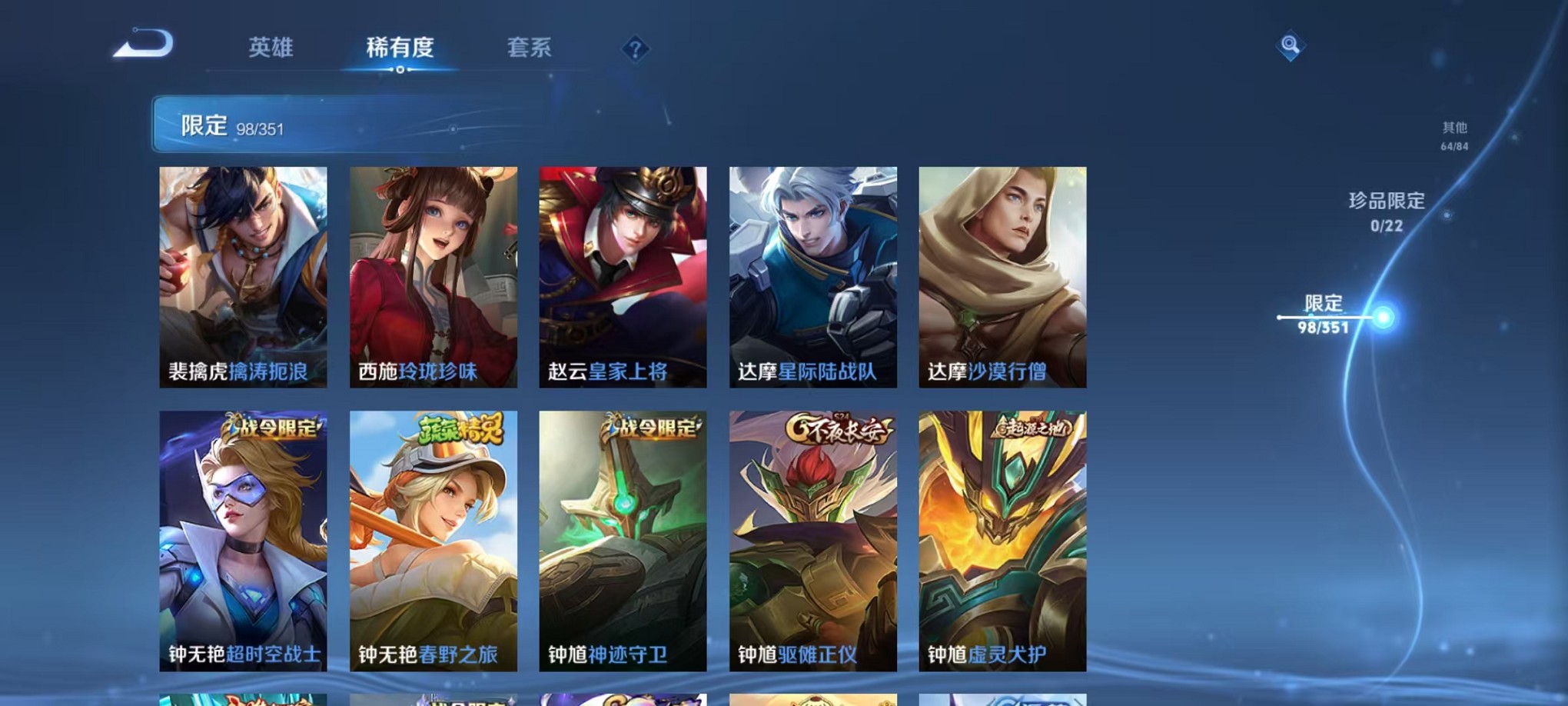 WZCMW3341892王者荣耀账号详情图14 WZCMW3341892王者荣耀账号详情图14