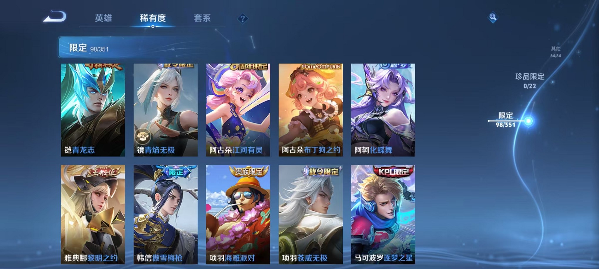 WZCMW3341892王者荣耀账号详情图15 WZCMW3341892王者荣耀账号详情图15