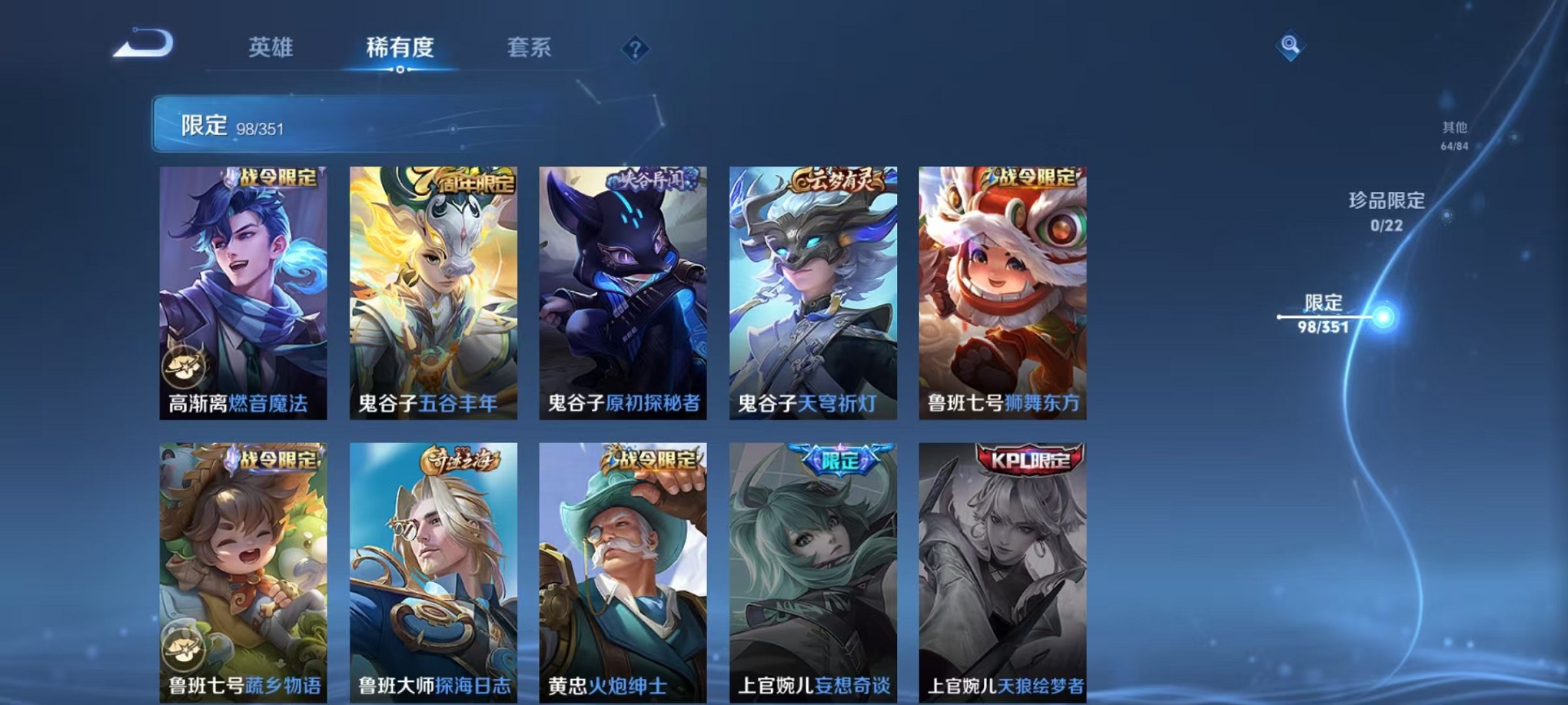 WZCMW3341892王者荣耀账号详情图16 WZCMW3341892王者荣耀账号详情图16