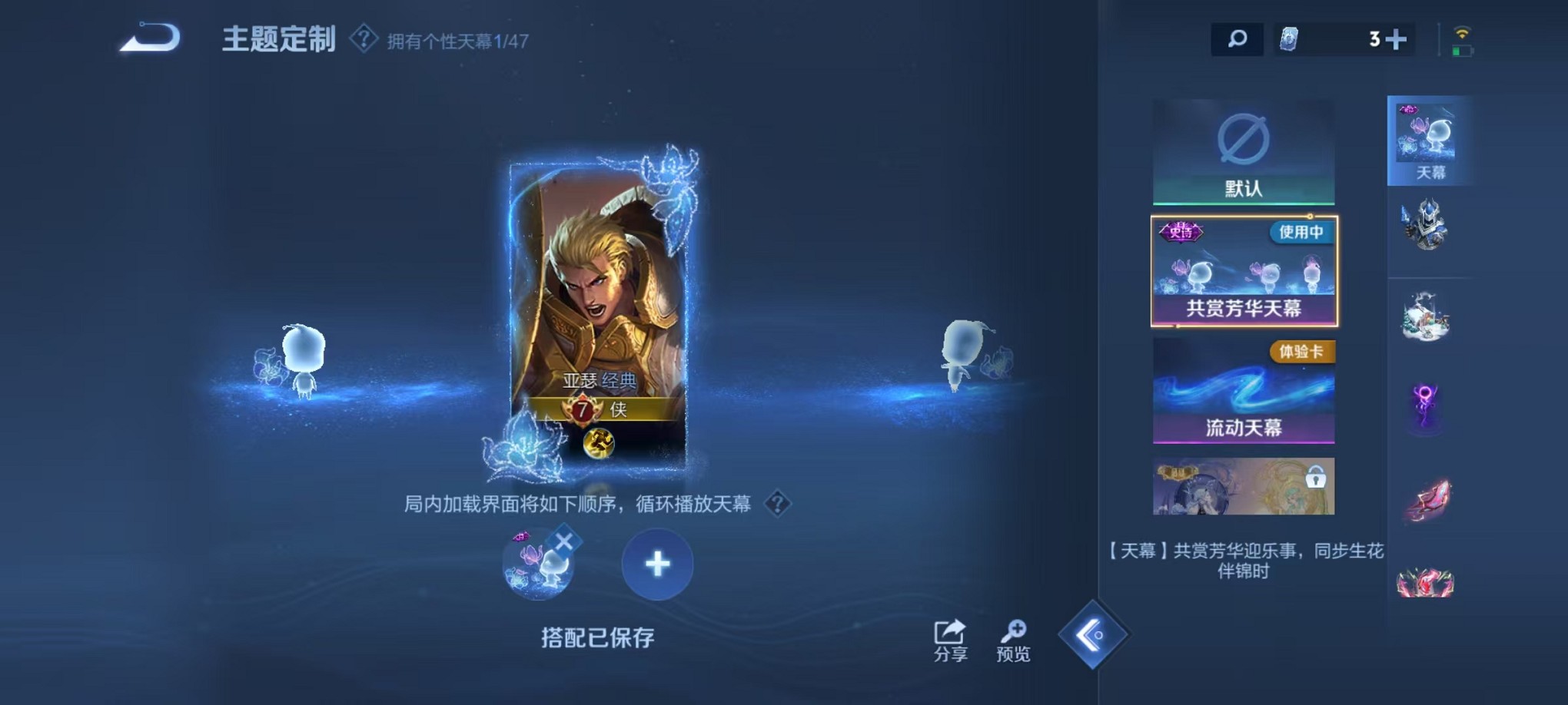 WZCMW3341892王者荣耀账号详情图17 WZCMW3341892王者荣耀账号详情图17