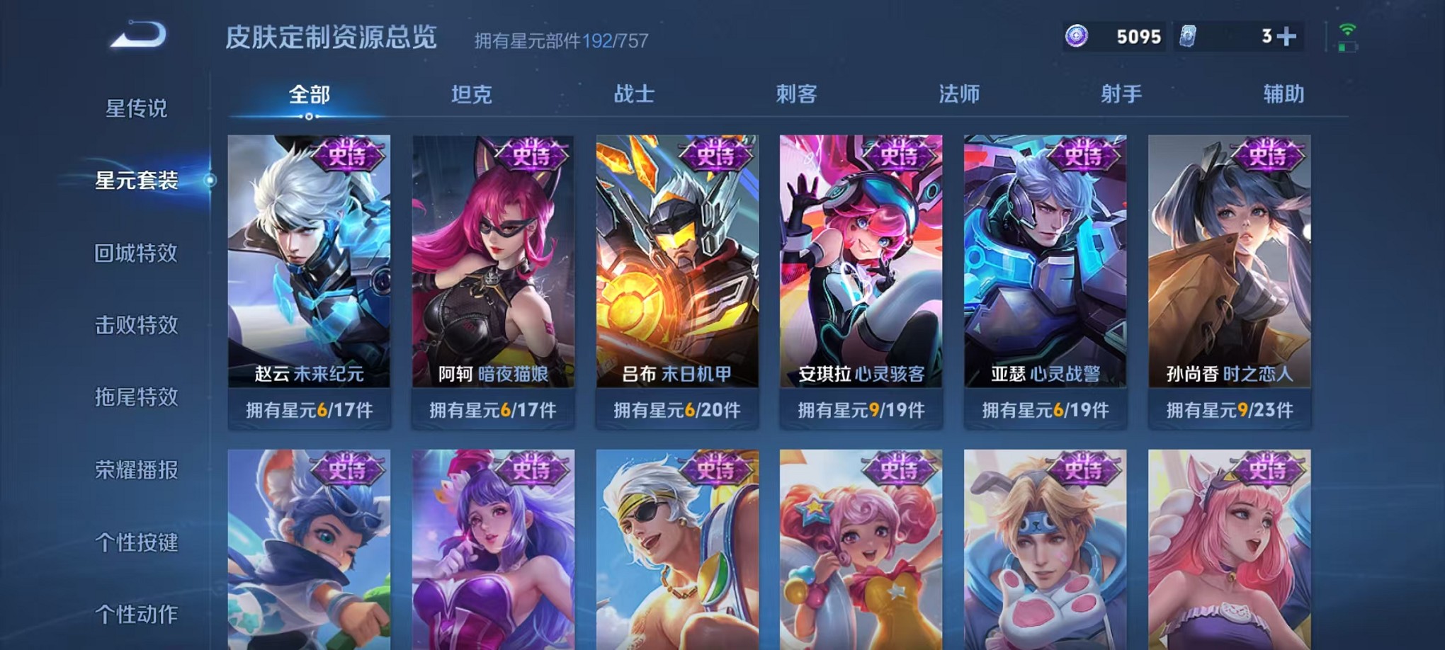 WZCMW3341892王者荣耀账号详情图19 WZCMW3341892王者荣耀账号详情图19