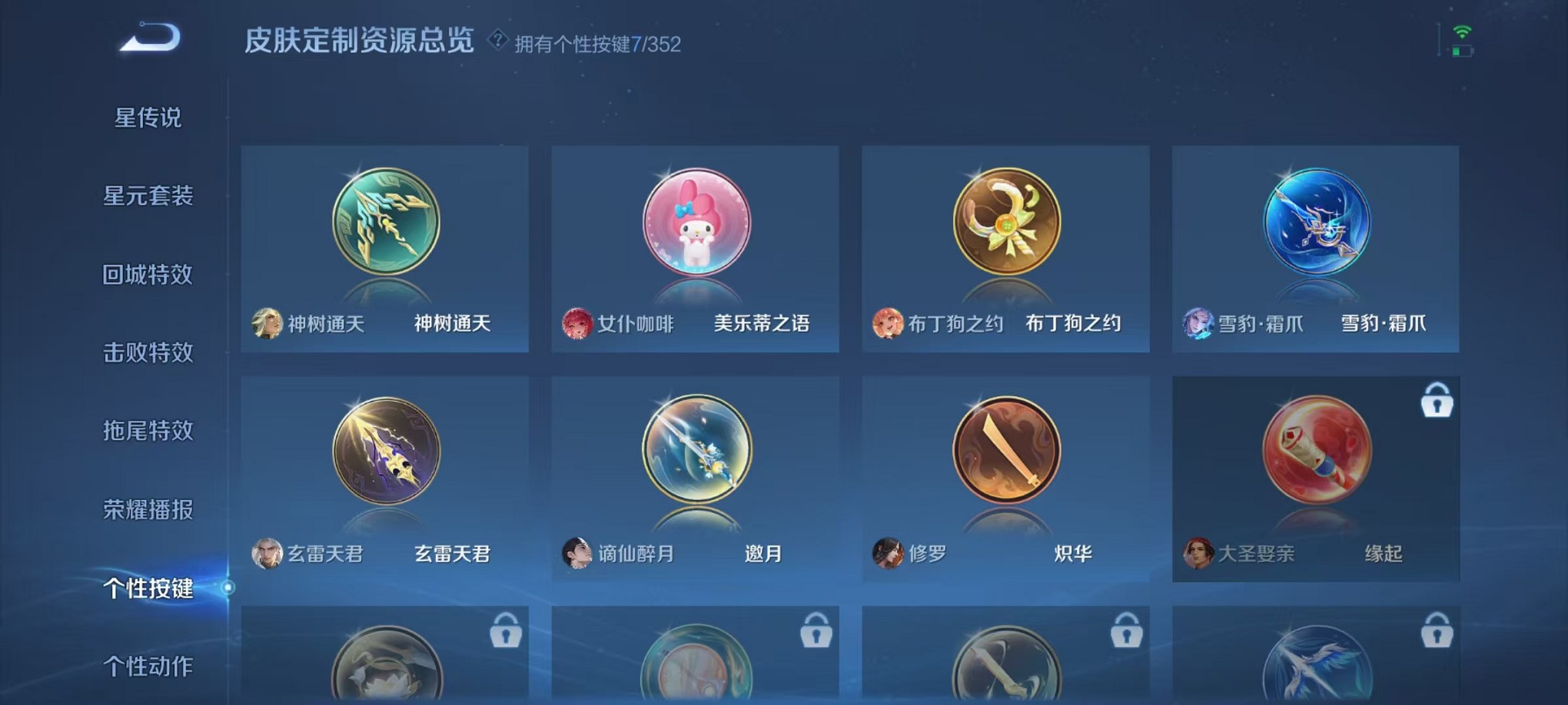 WZCMW3341892王者荣耀账号详情图20 WZCMW3341892王者荣耀账号详情图20