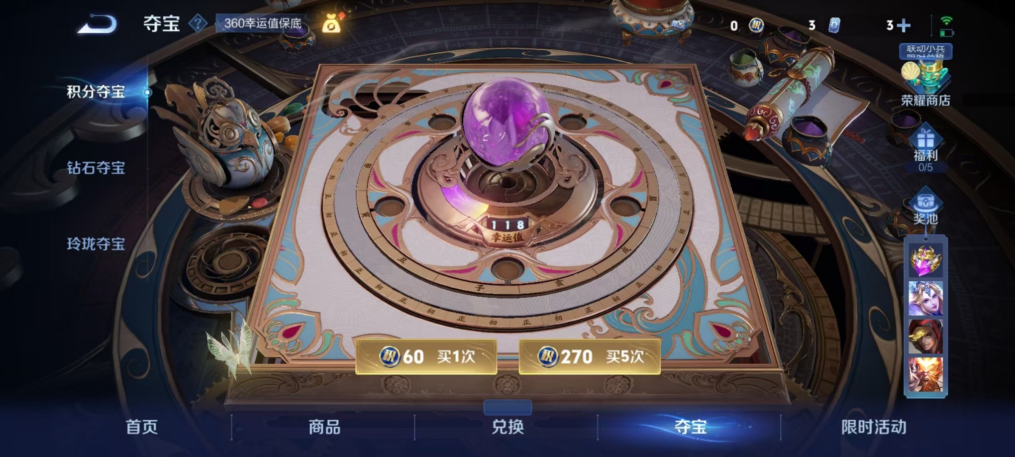 WZCMW3341892王者荣耀账号详情图21 WZCMW3341892王者荣耀账号详情图21