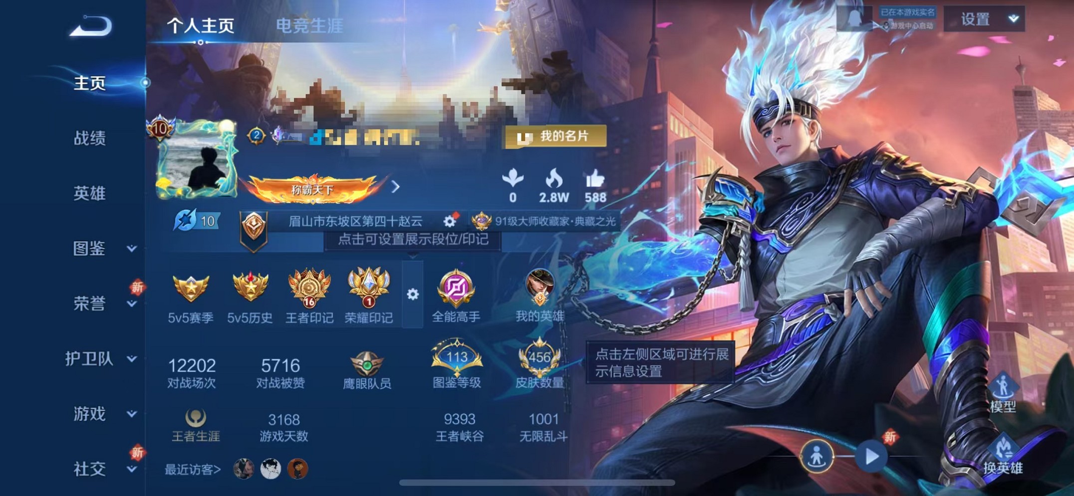 王者荣耀账号苹果QQ128英雄-456皮肤-【V10 456皮肤6水晶3星元1珍品50传说5天幕可秒换绑】苹果QQ-12