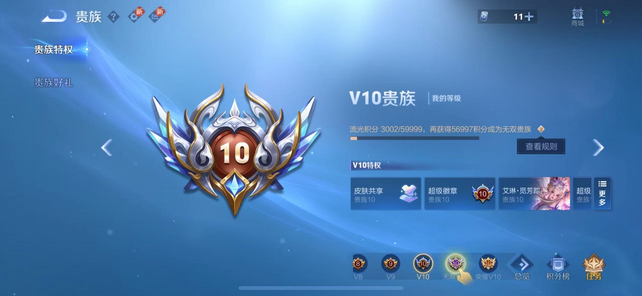 WZCMW3341893王者荣耀账号详情图2