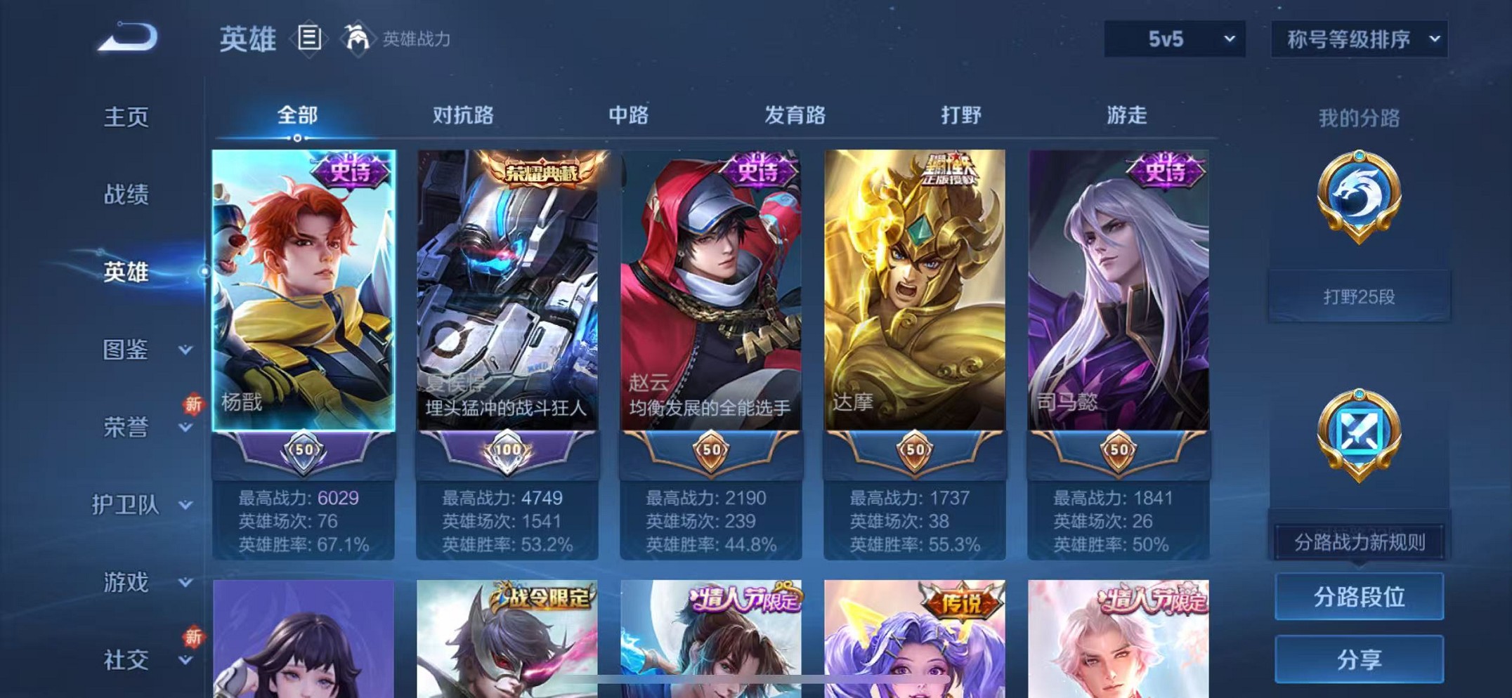 WZCMW3341893王者荣耀账号详情图3