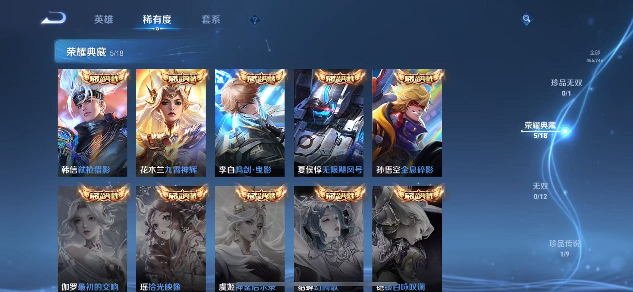 WZCMW3341893王者荣耀账号详情图5