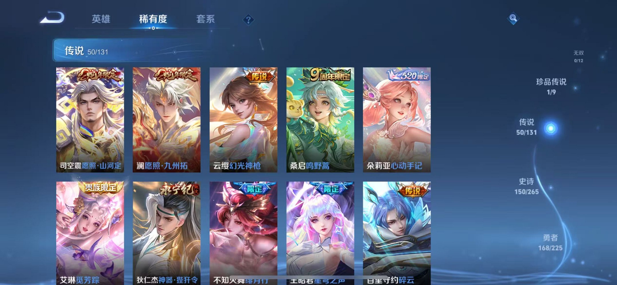 WZCMW3341893王者荣耀账号详情图7