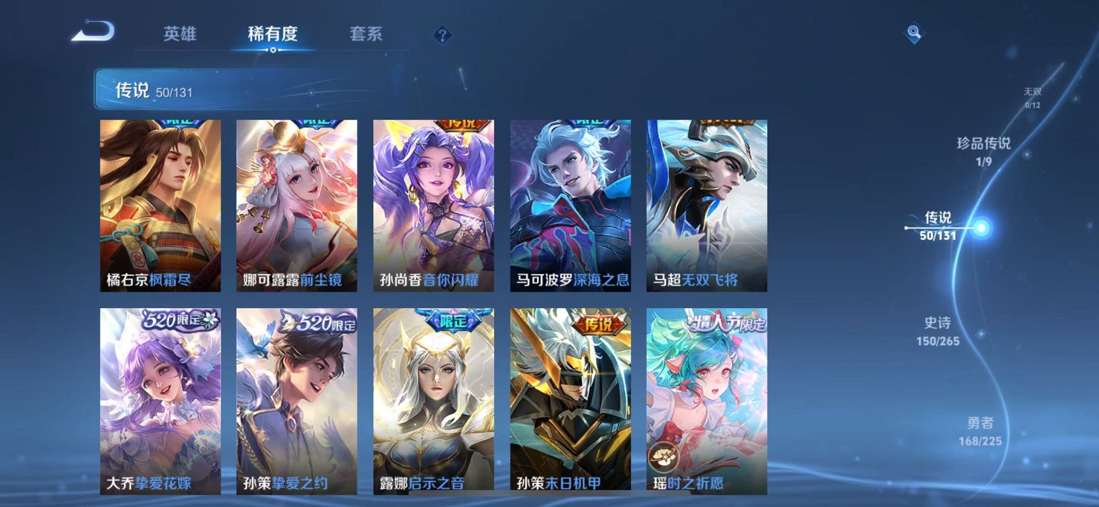 WZCMW3341893王者荣耀账号详情图8