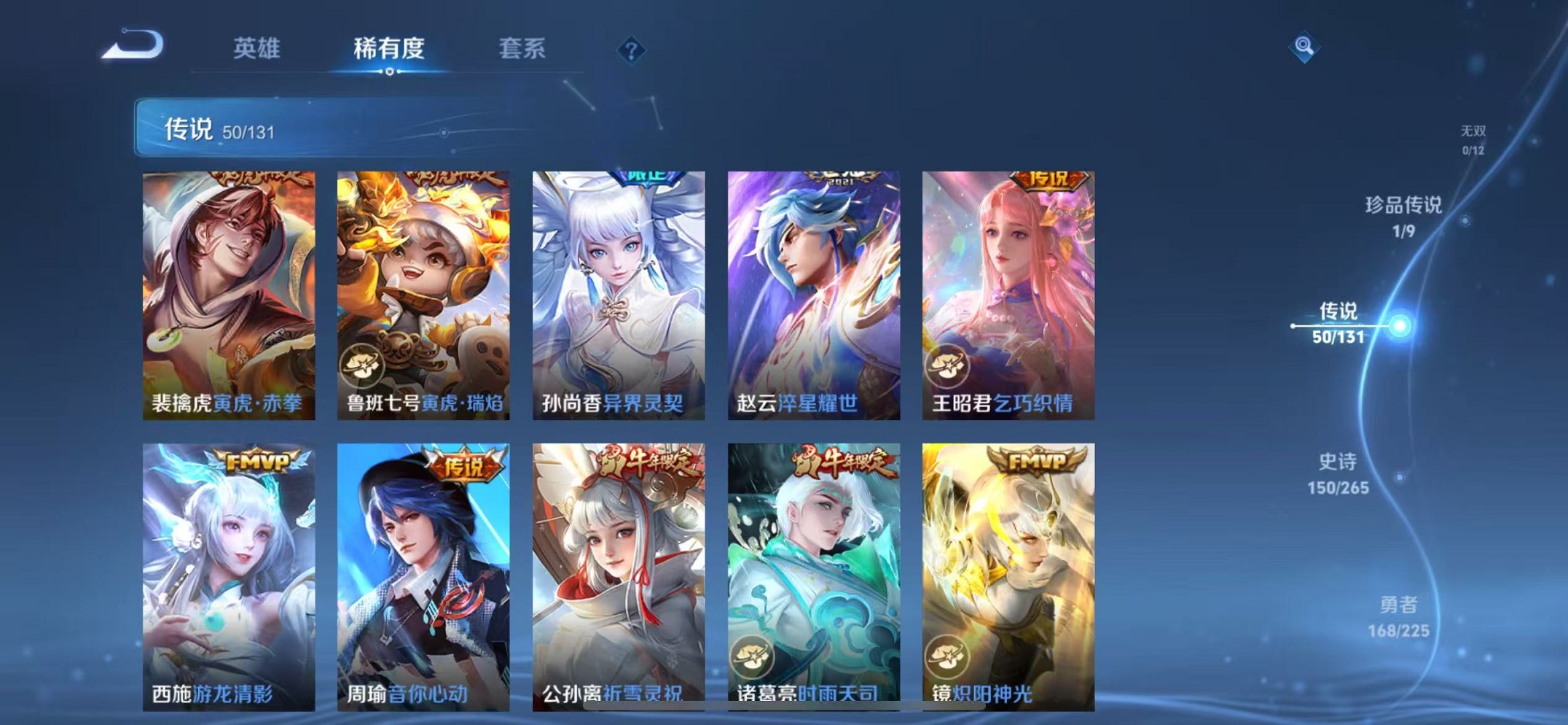 WZCMW3341893王者荣耀账号详情图9