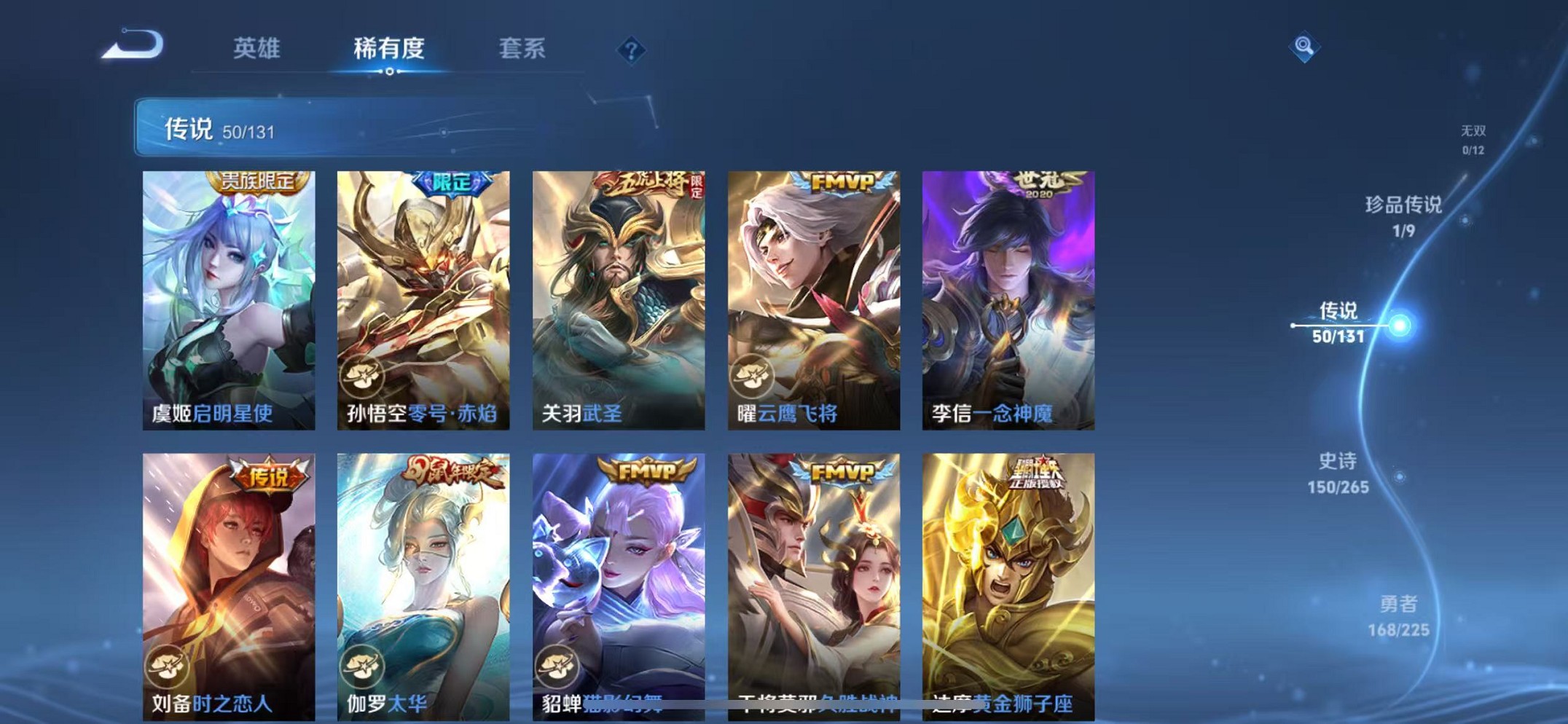 WZCMW3341893王者荣耀账号详情图10