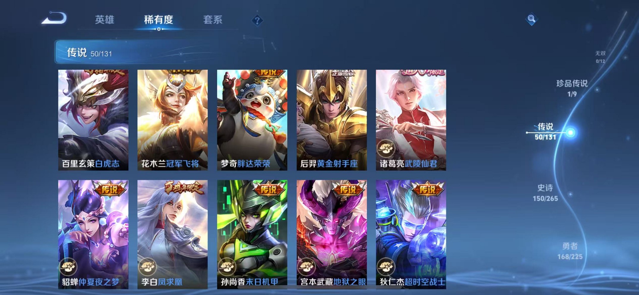 WZCMW3341893王者荣耀账号详情图11