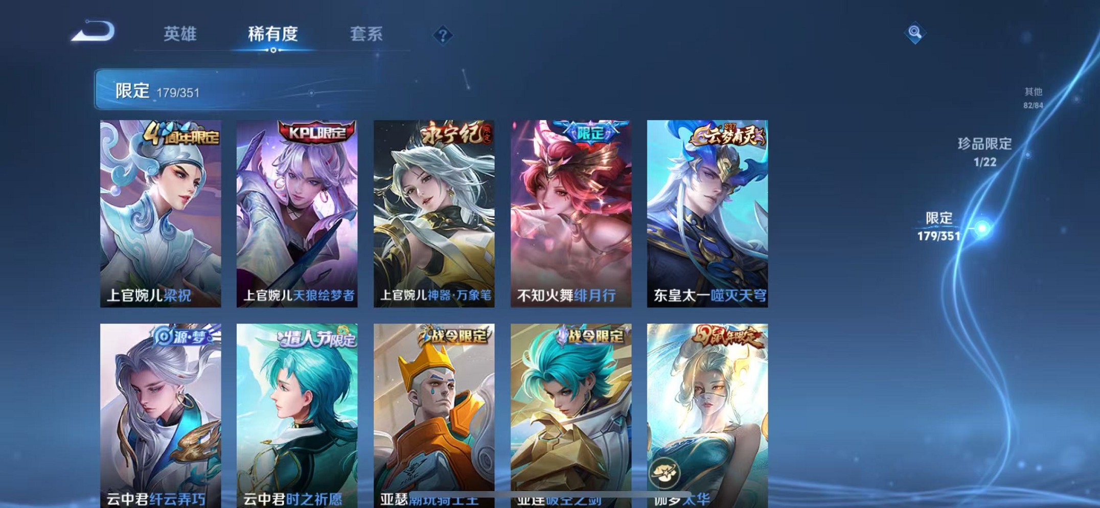 WZCMW3341893王者荣耀账号详情图12