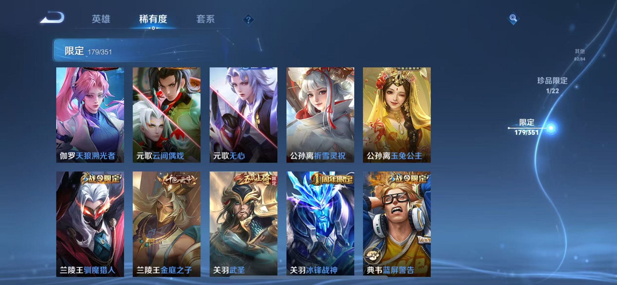 WZCMW3341893王者荣耀账号详情图13