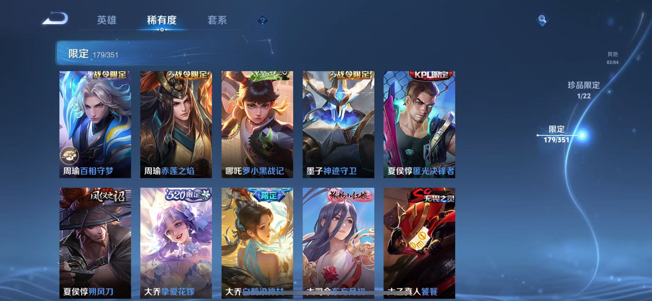 WZCMW3341893王者荣耀账号详情图15