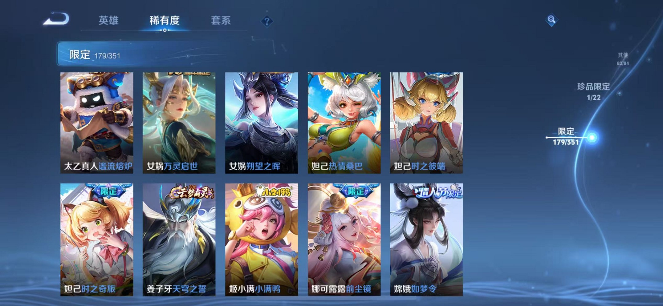 WZCMW3341893王者荣耀账号详情图16