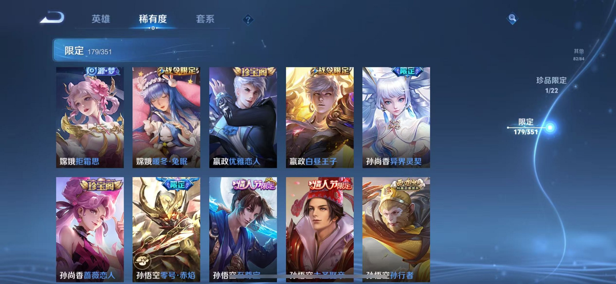 WZCMW3341893王者荣耀账号详情图17