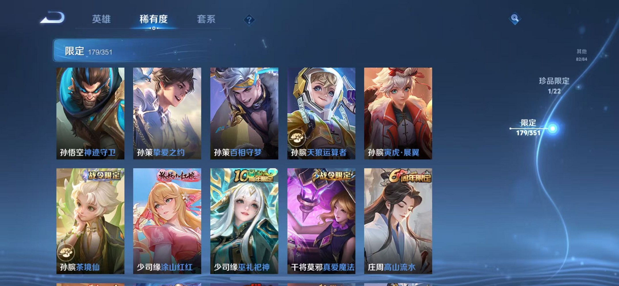 WZCMW3341893王者荣耀账号详情图18