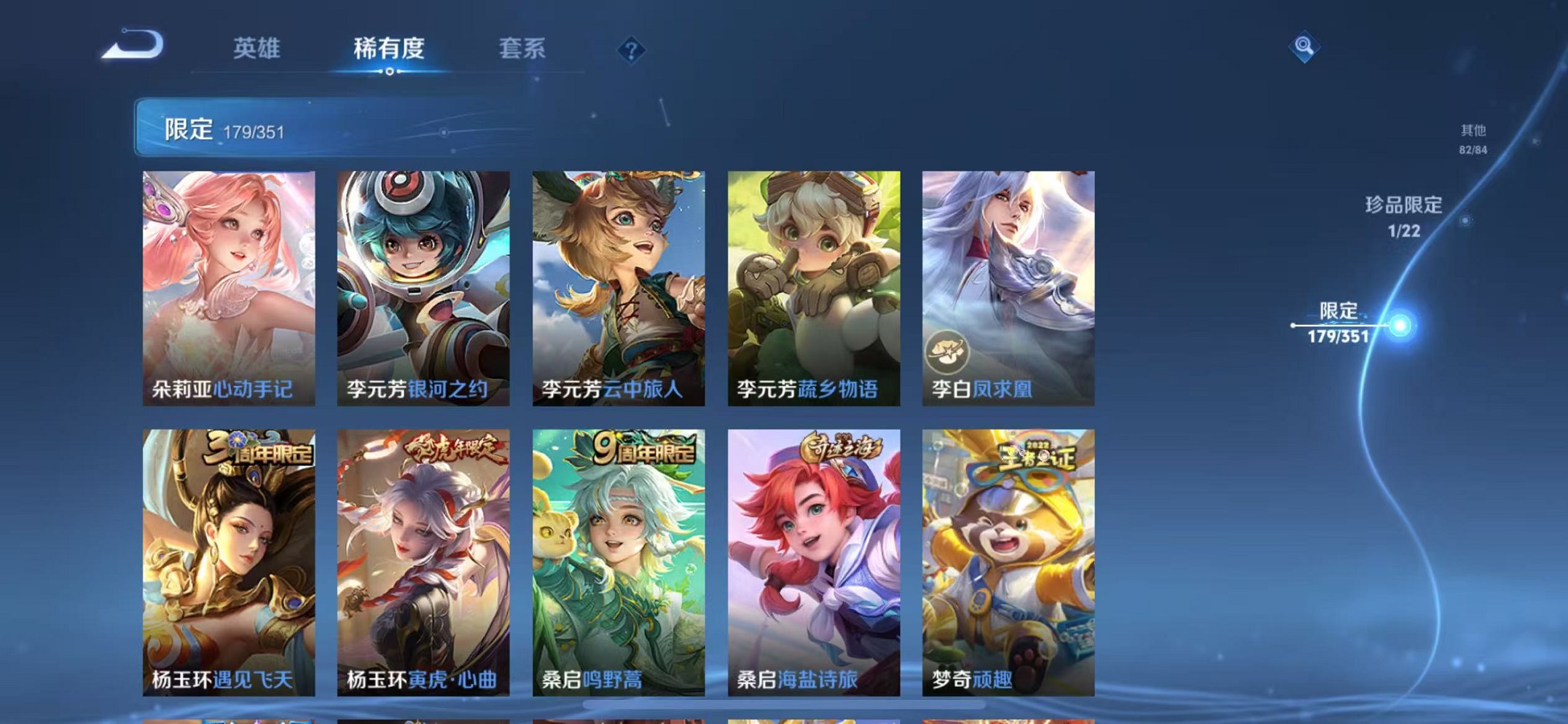 WZCMW3341893王者荣耀账号详情图20