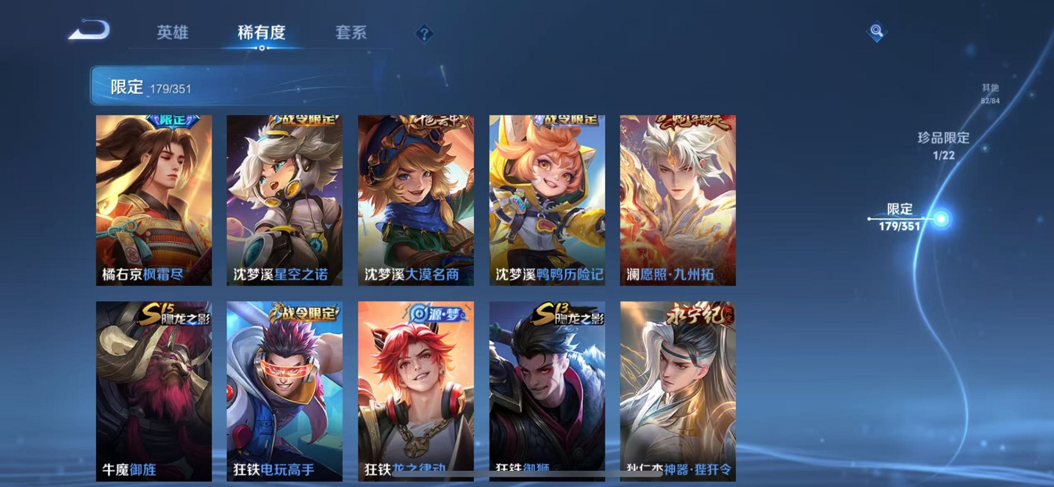 WZCMW3341893王者荣耀账号详情图21