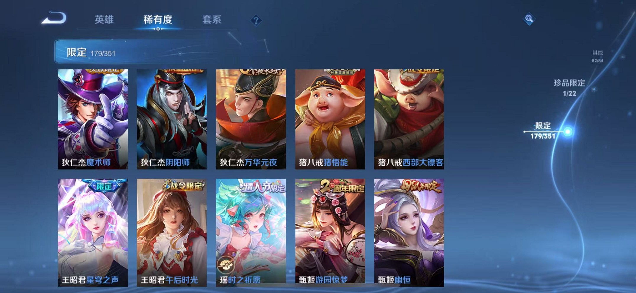 WZCMW3341893王者荣耀账号详情图22