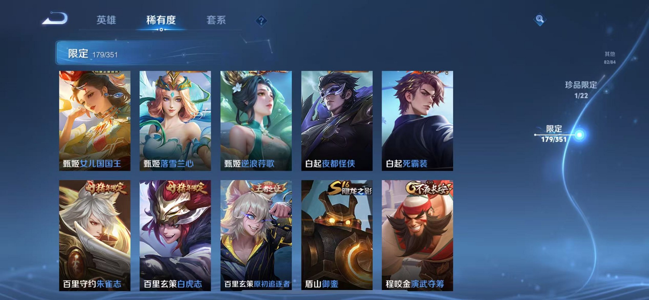 WZCMW3341893王者荣耀账号详情图23