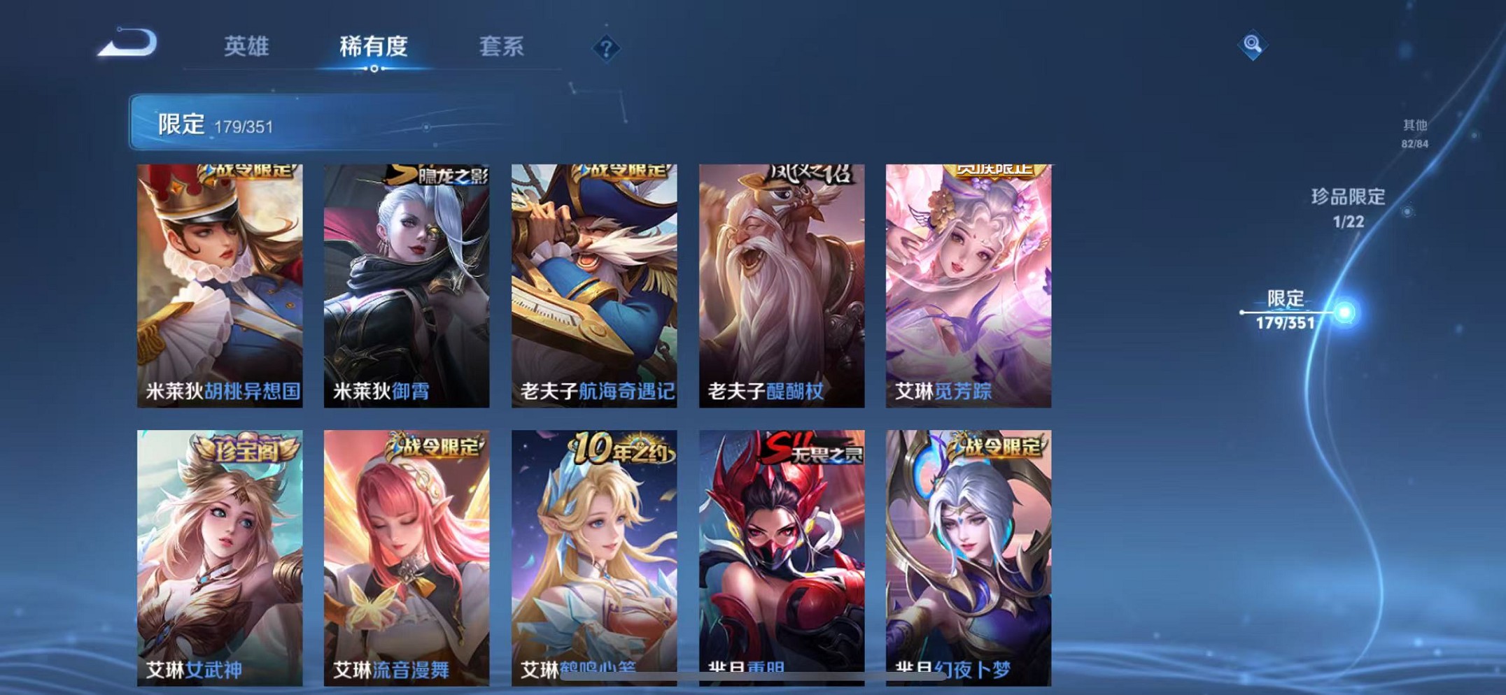 WZCMW3341893王者荣耀账号详情图24