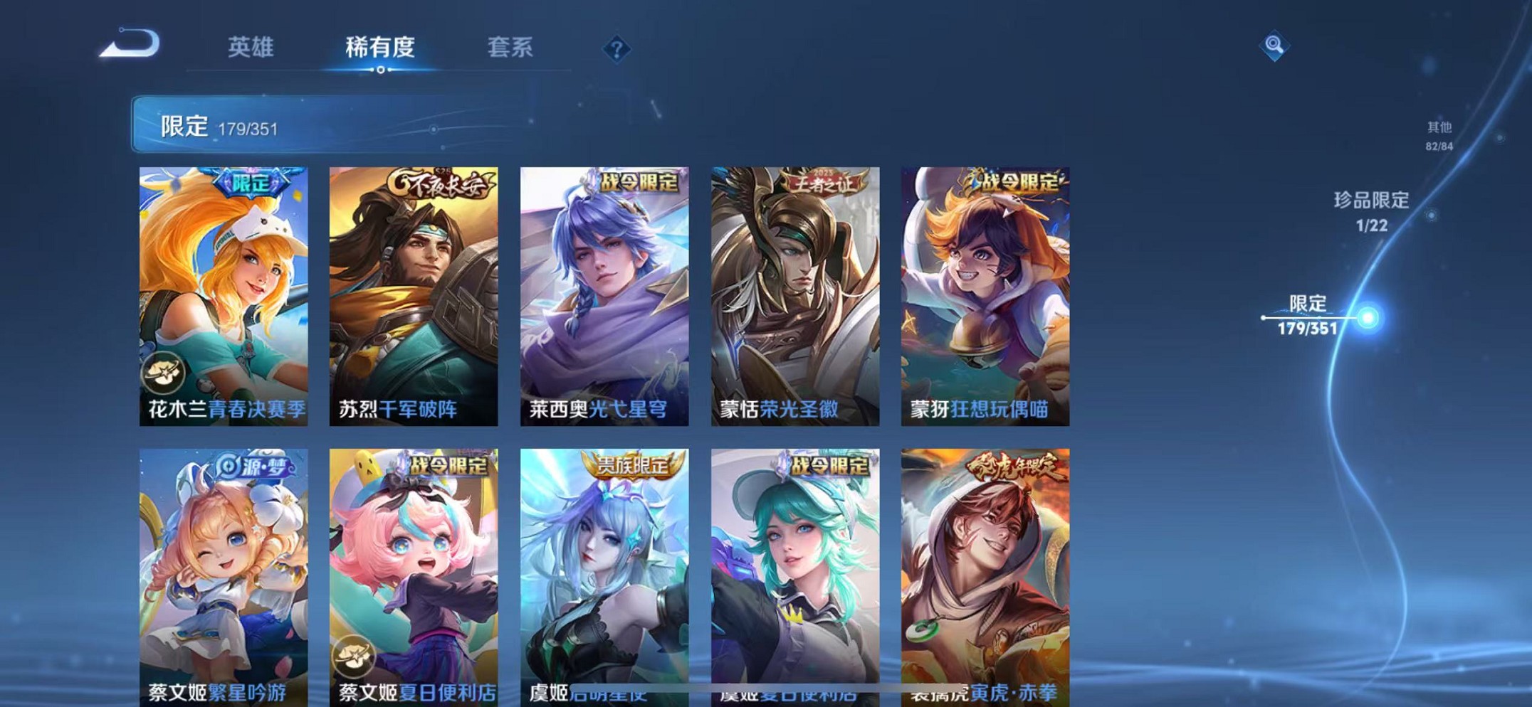 WZCMW3341893王者荣耀账号详情图25