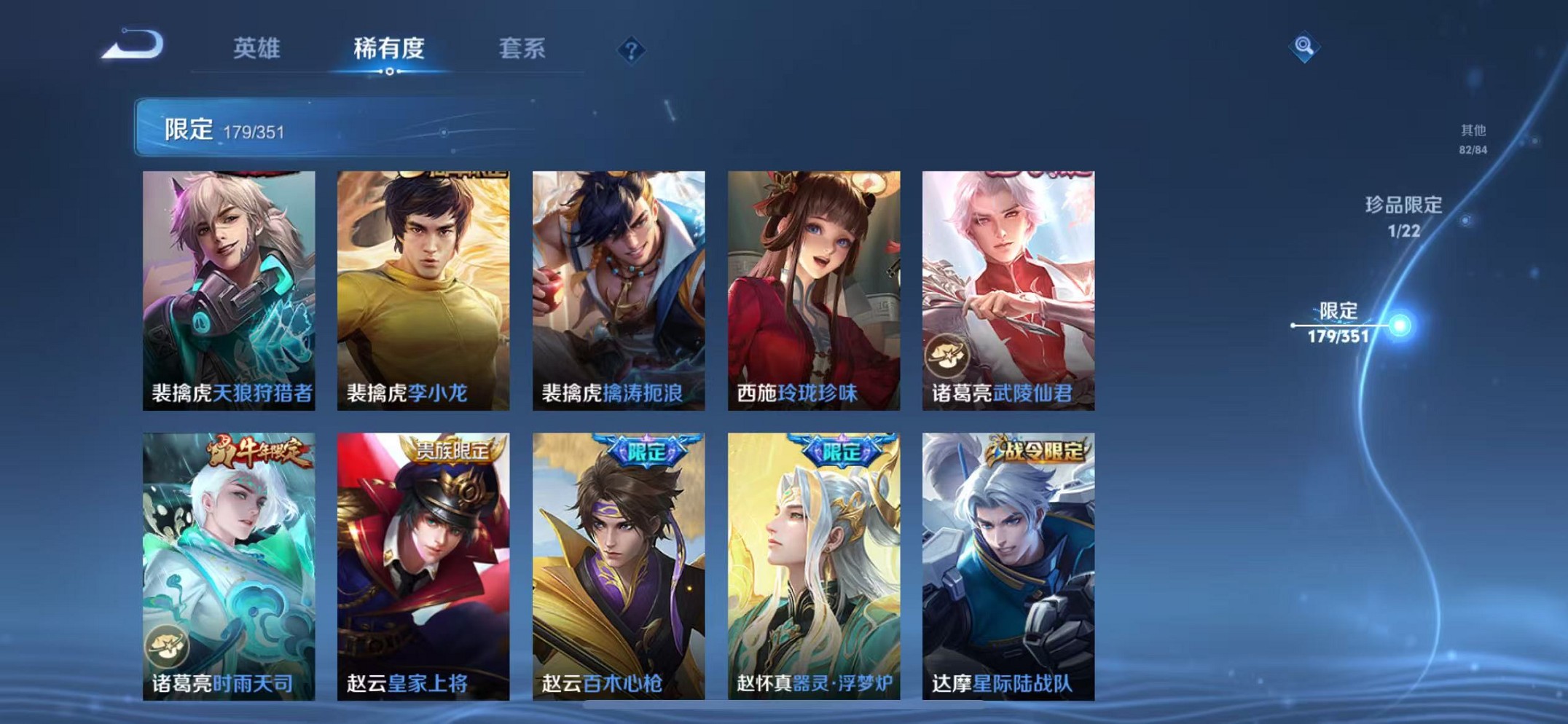 WZCMW3341893王者荣耀账号详情图26