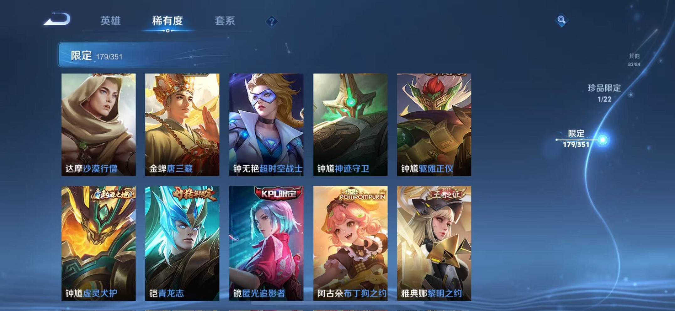 WZCMW3341893王者荣耀账号详情图27