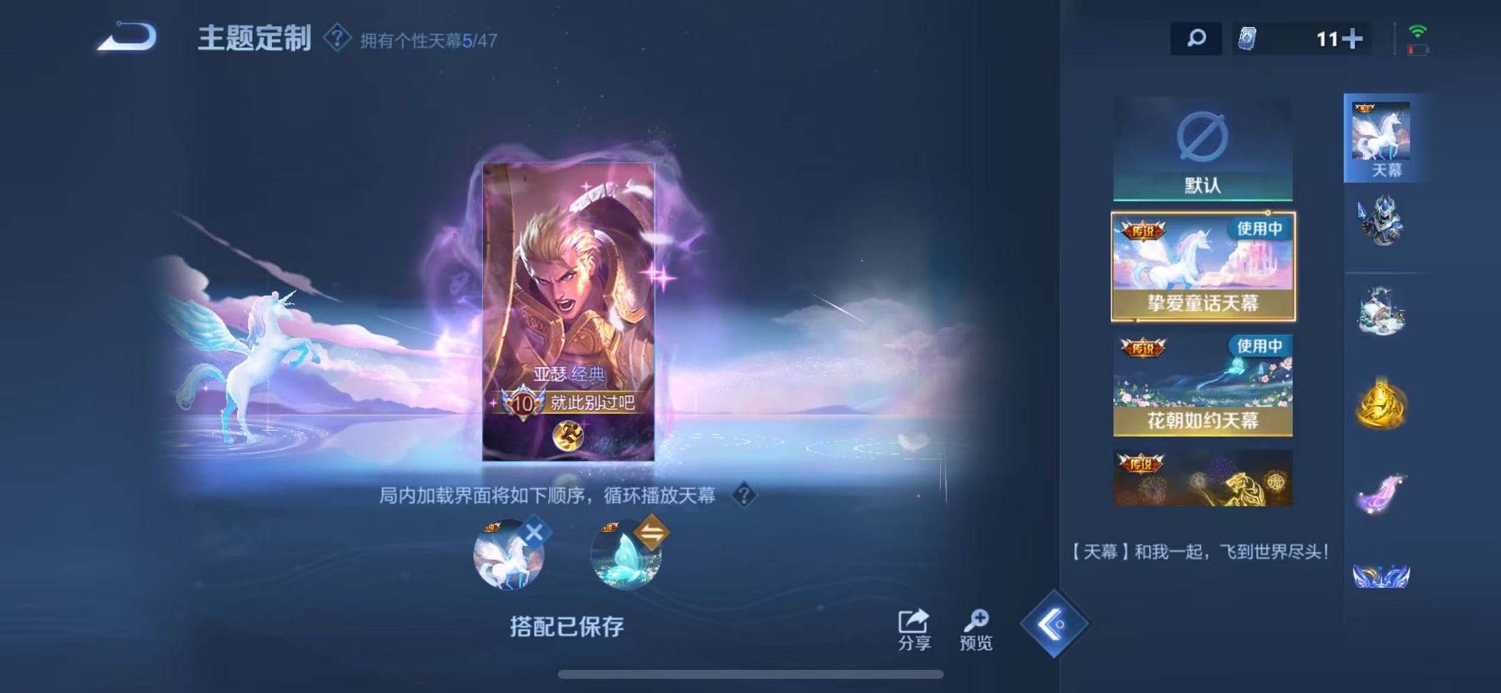 WZCMW3341893王者荣耀账号详情图28