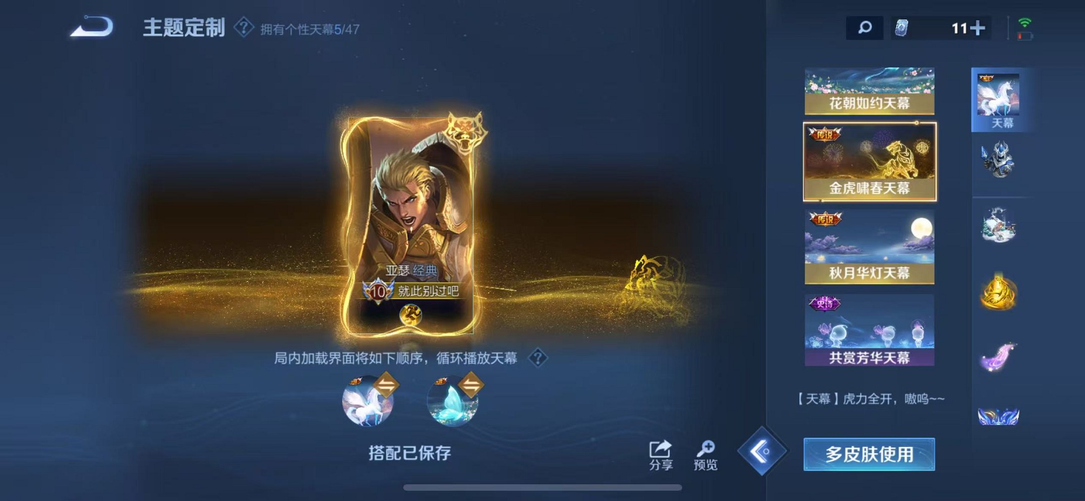 WZCMW3341893王者荣耀账号详情图29