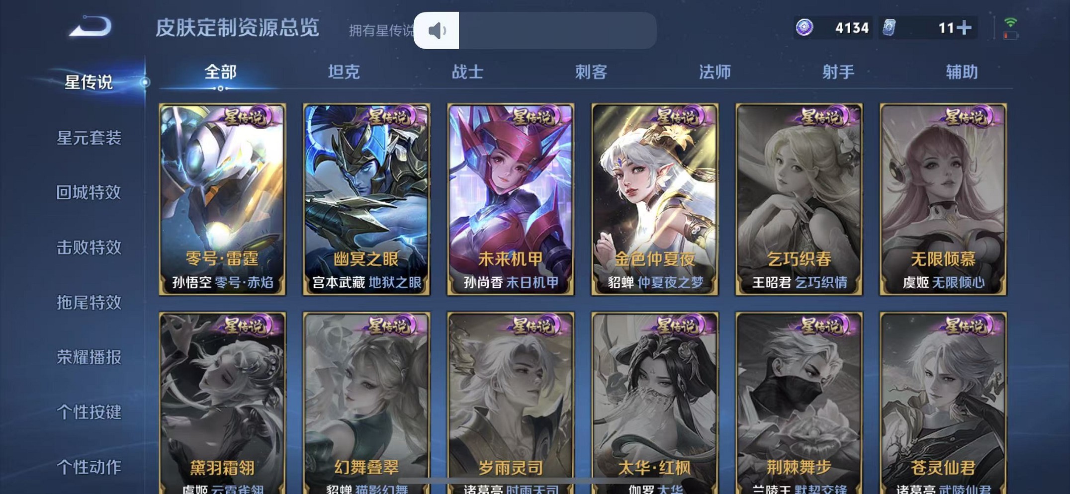 WZCMW3341893王者荣耀账号详情图31