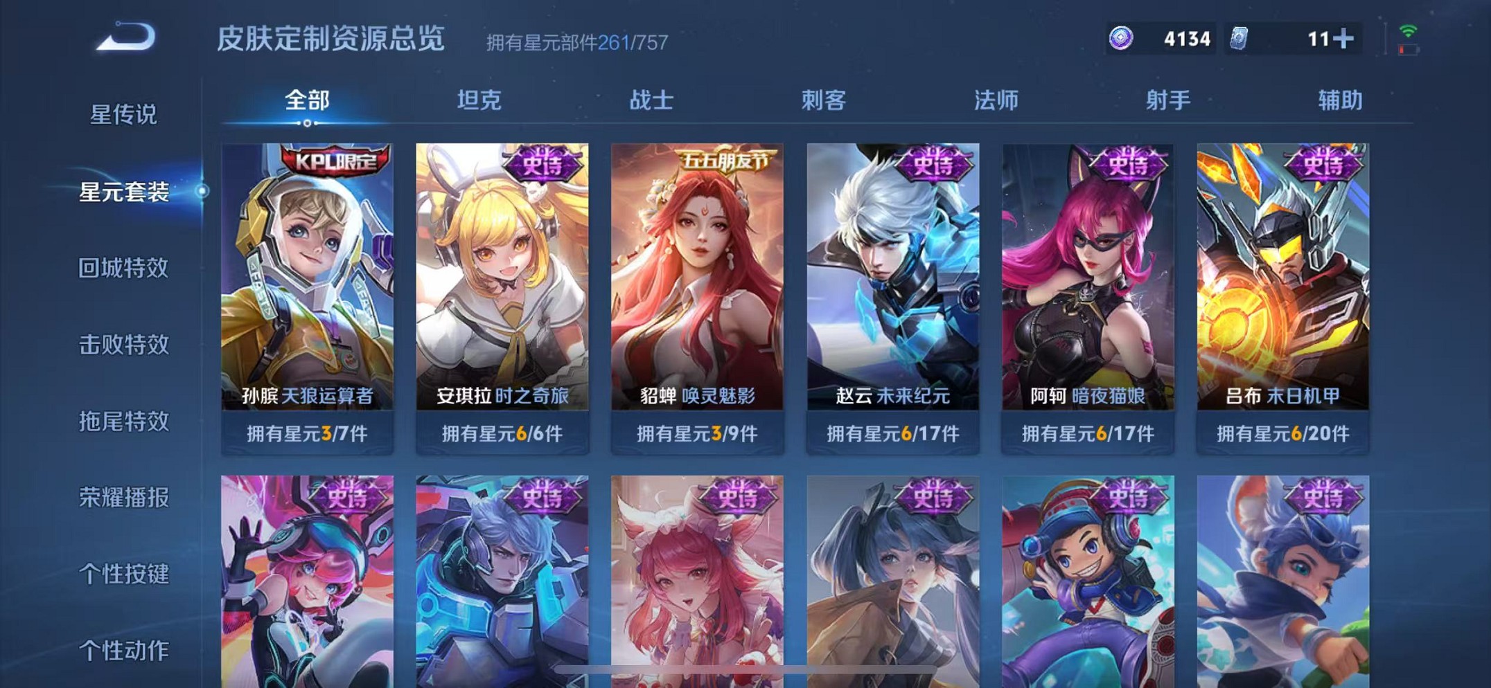 WZCMW3341893王者荣耀账号详情图32