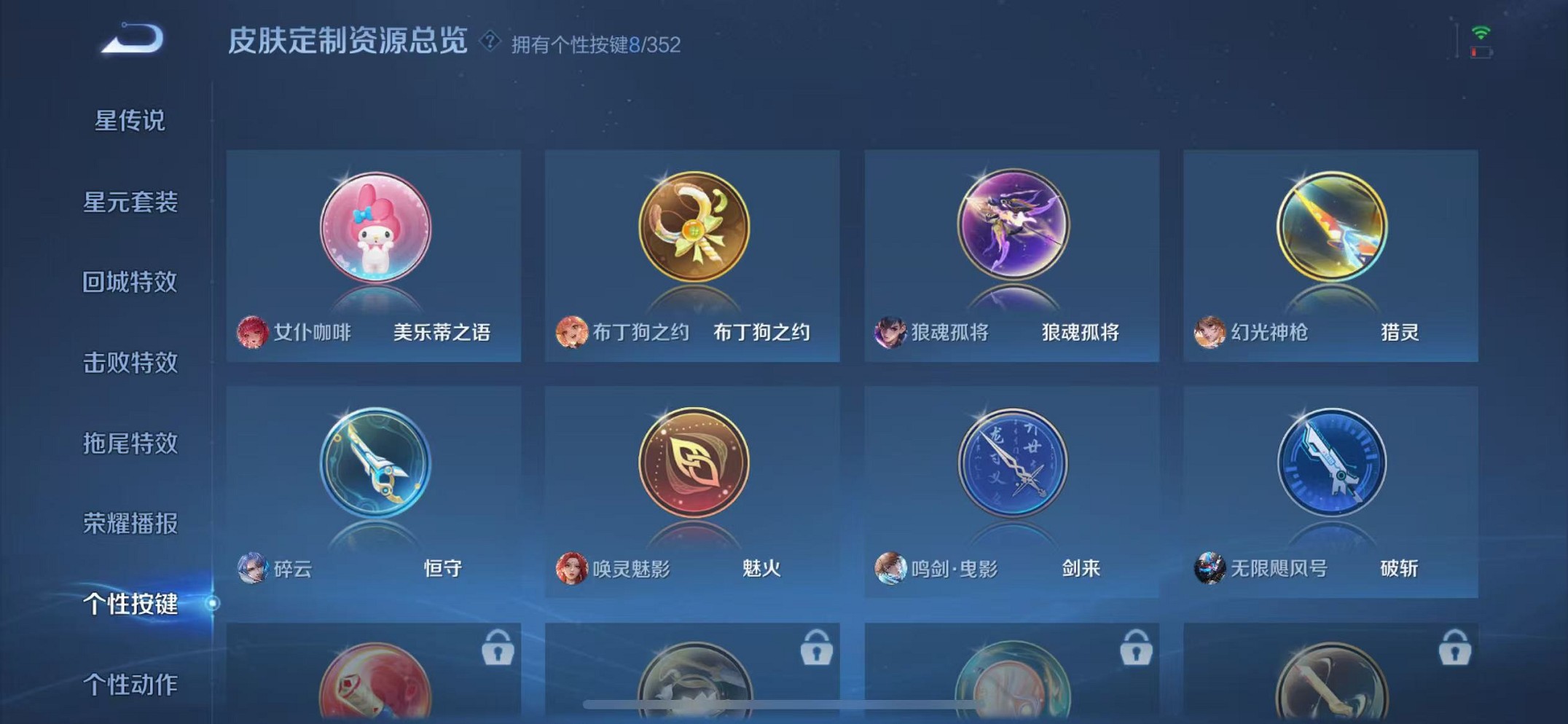 WZCMW3341893王者荣耀账号详情图33