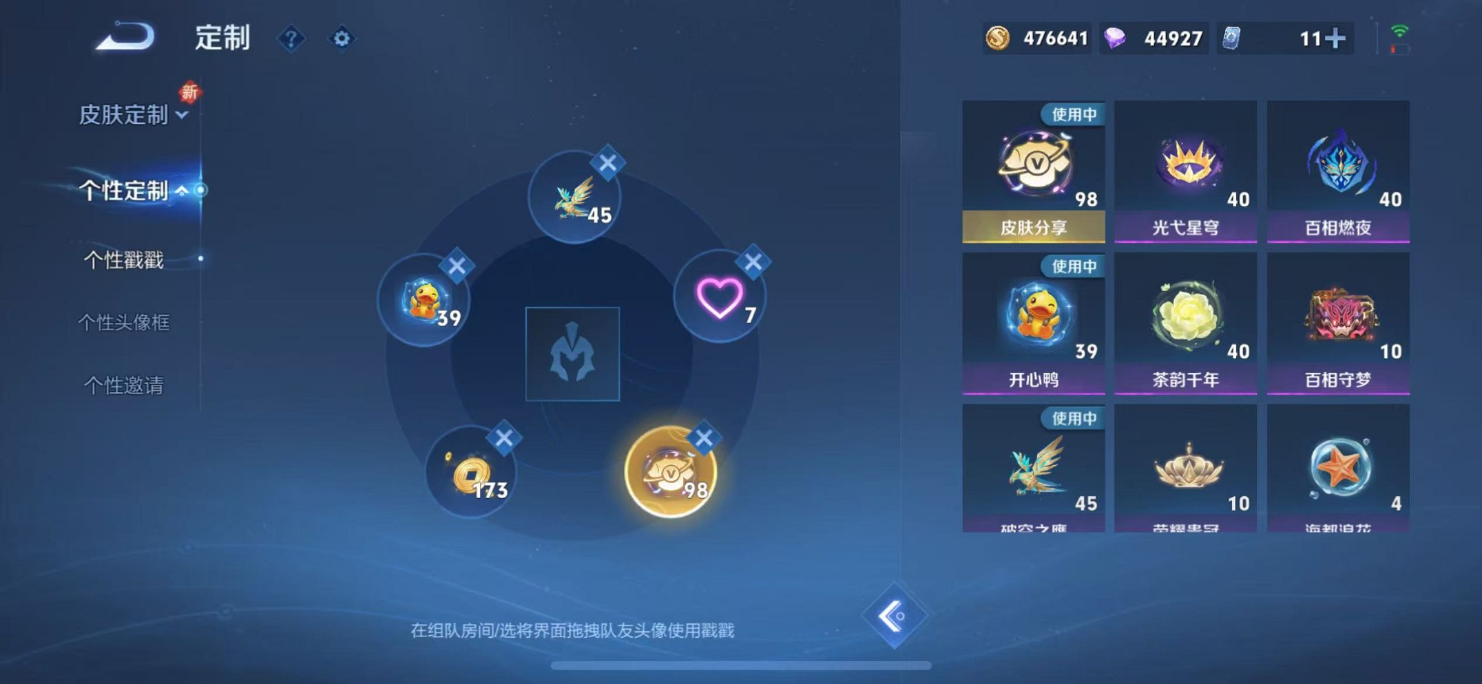 WZCMW3341893王者荣耀账号详情图34