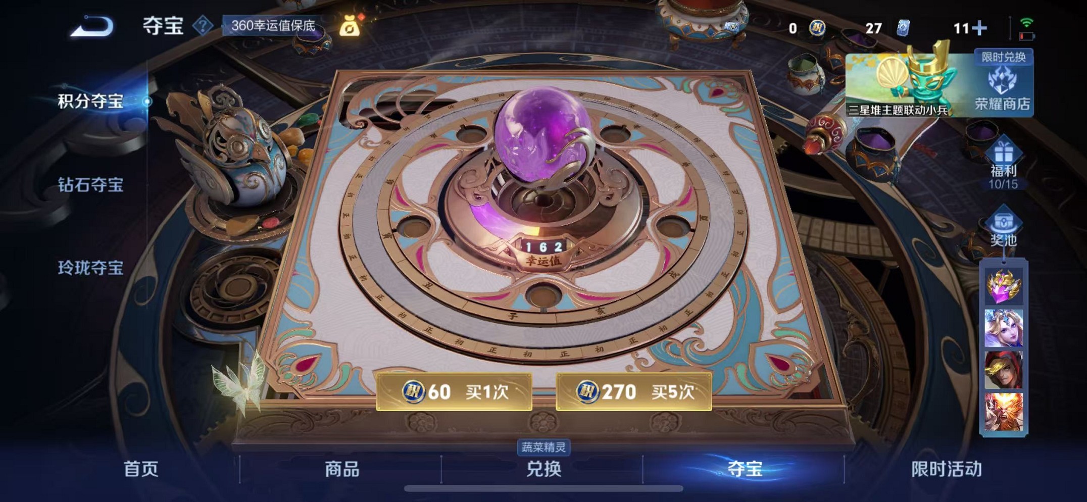 WZCMW3341893王者荣耀账号详情图35