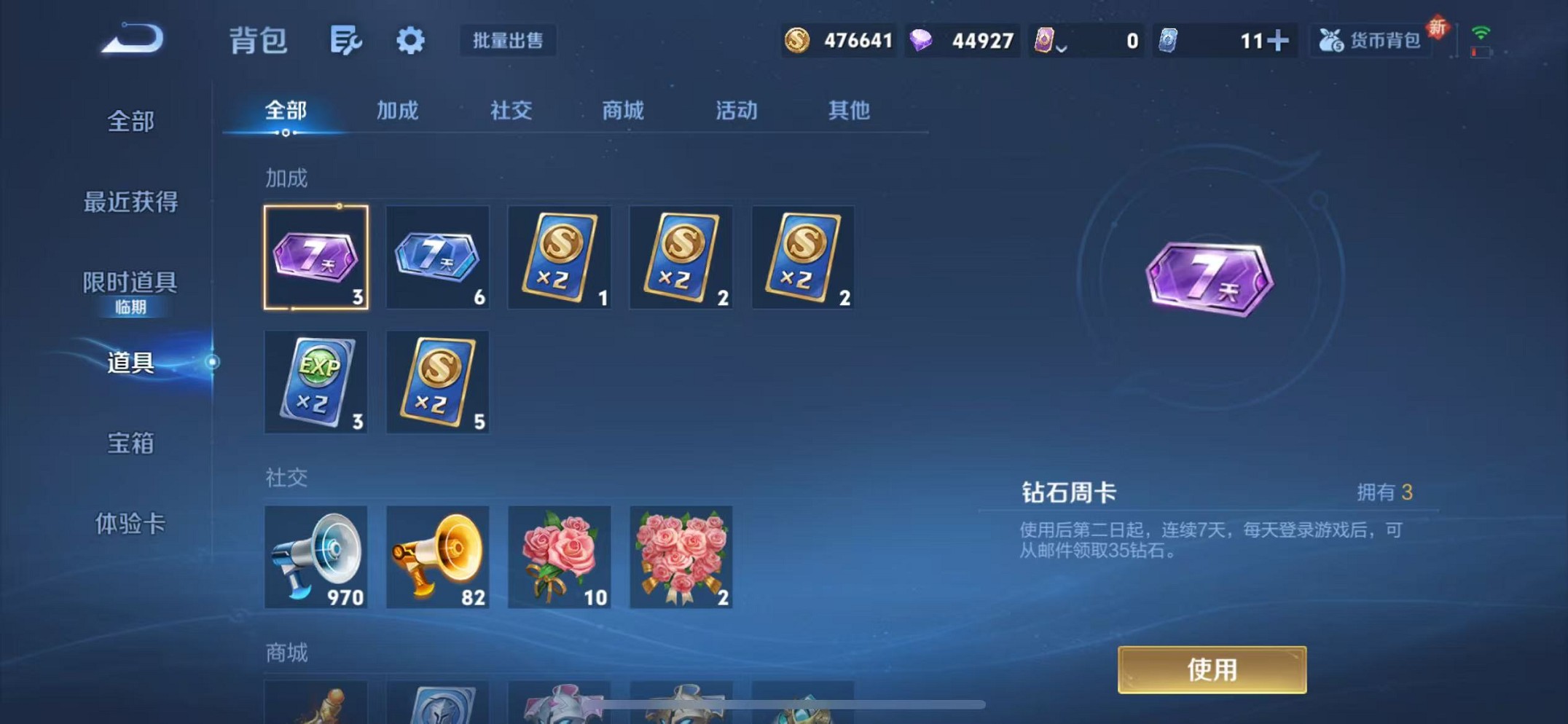 WZCMW3341893王者荣耀账号详情图36