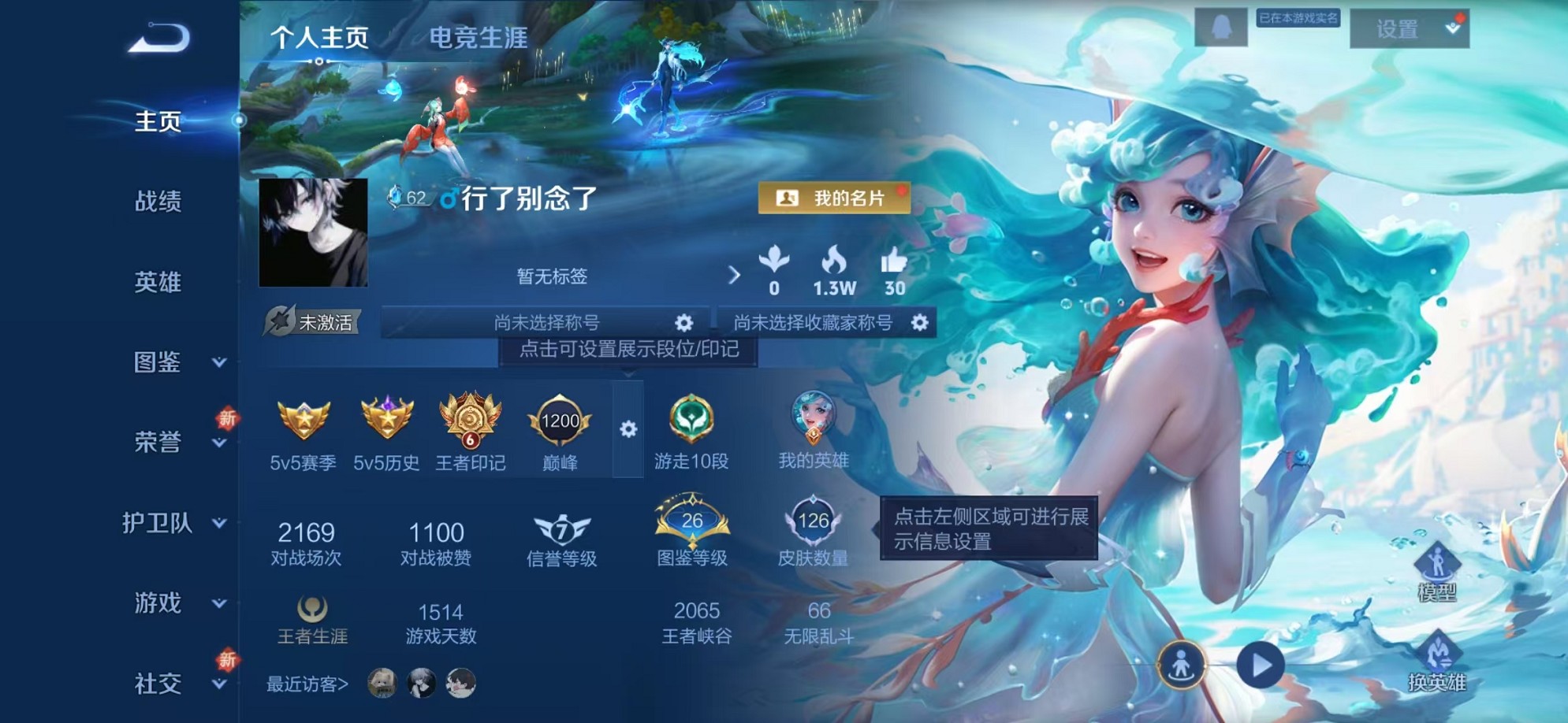 王者荣耀账号安卓QQ123英雄-126皮肤-可二次【126皮肤3传说可秒换绑】安卓QQ-123英雄-126皮肤【传说皮肤