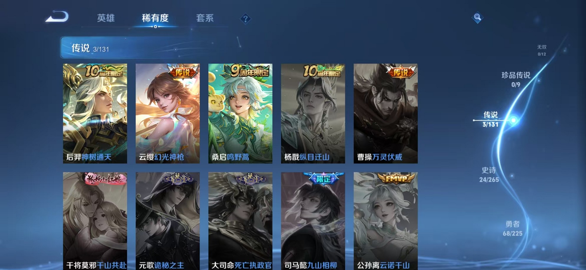 WZCMW3344084王者荣耀账号详情图4 WZCMW3344084王者荣耀账号详情图4