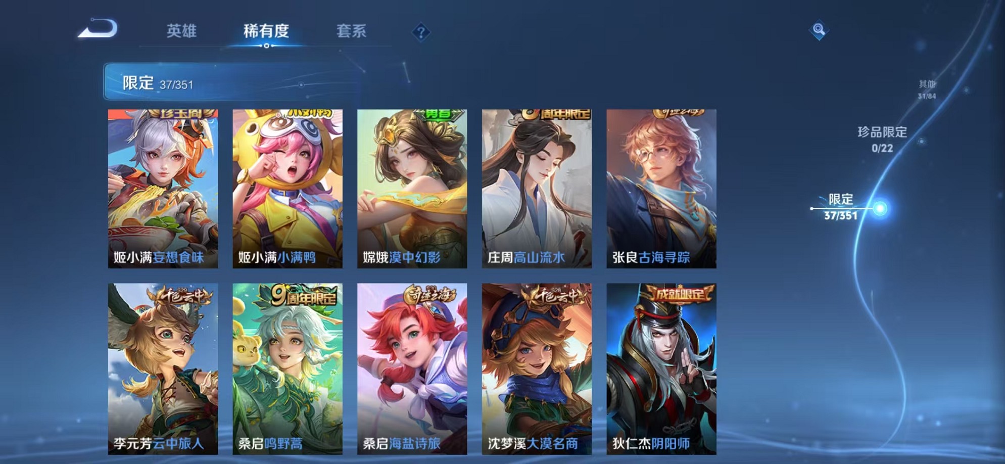 WZCMW3344084王者荣耀账号详情图6 WZCMW3344084王者荣耀账号详情图6