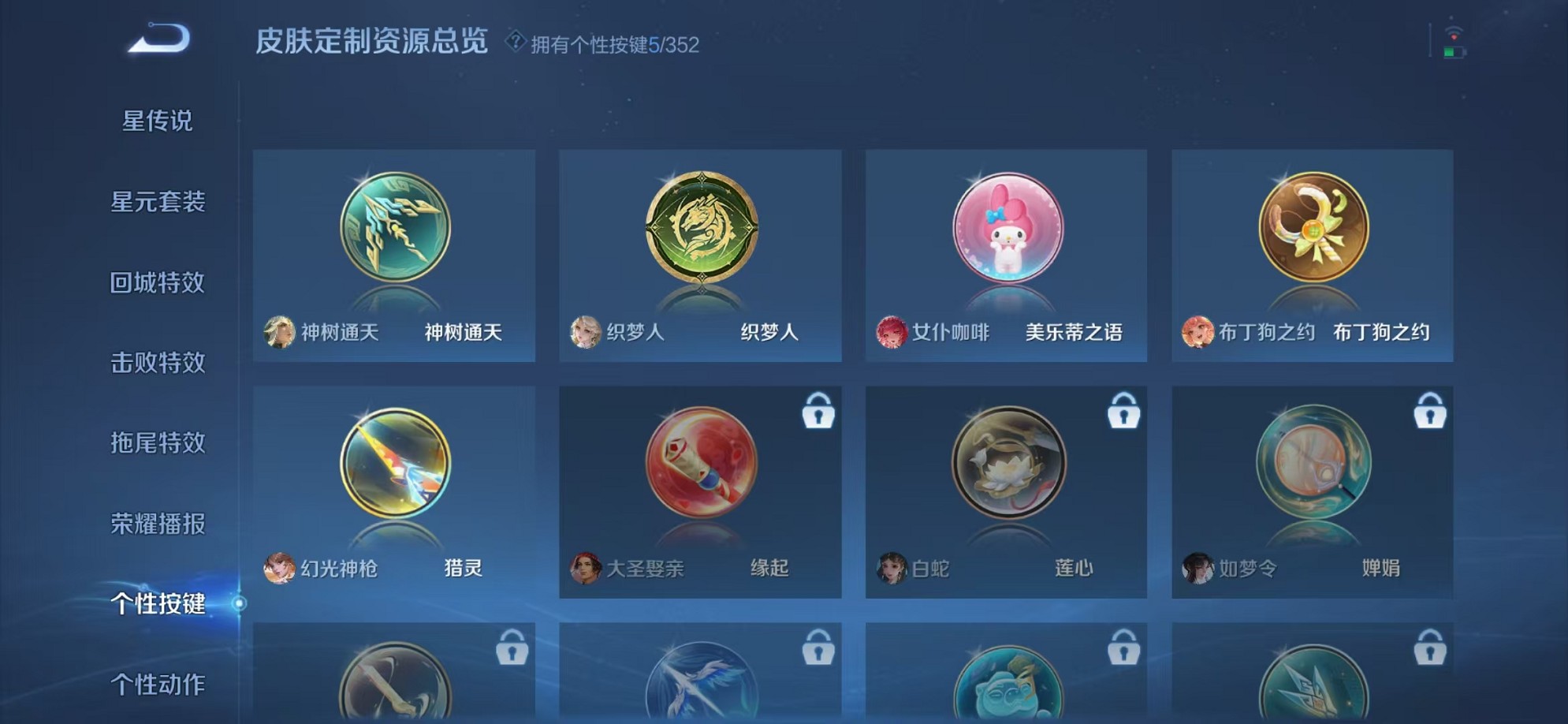 WZCMW3344084王者荣耀账号详情图11 WZCMW3344084王者荣耀账号详情图11