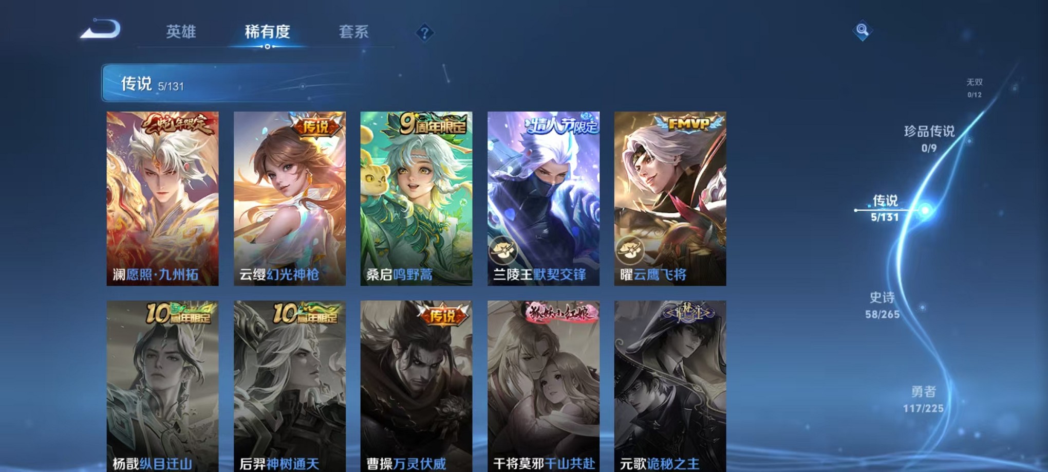 WZCMW3404100王者荣耀账号详情图5