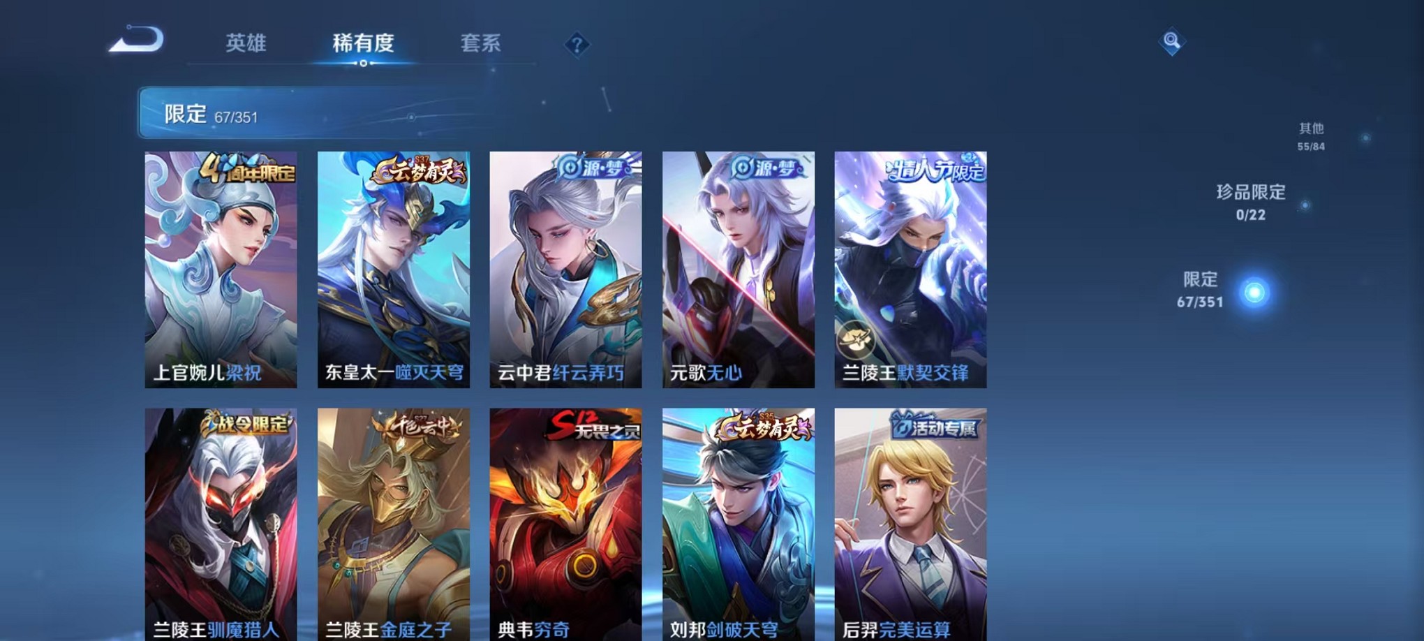 WZCMW3404100王者荣耀账号详情图6