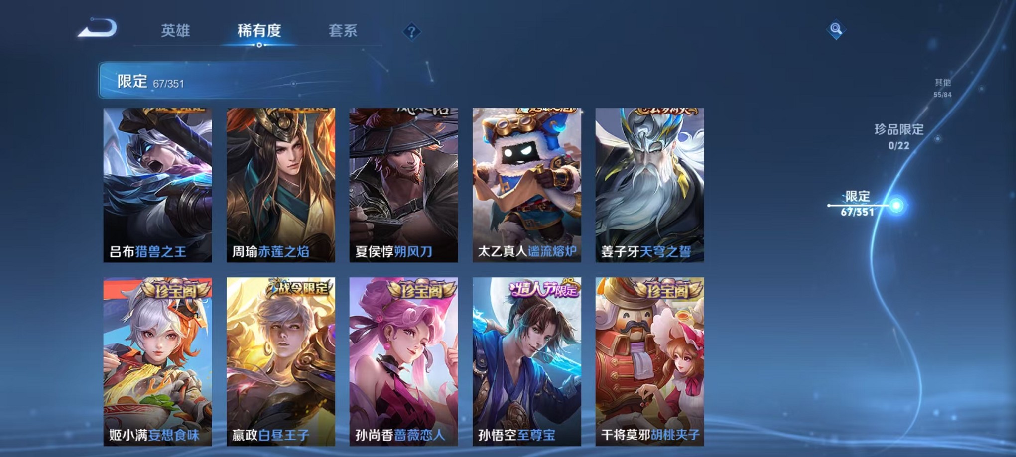 WZCMW3404100王者荣耀账号详情图7