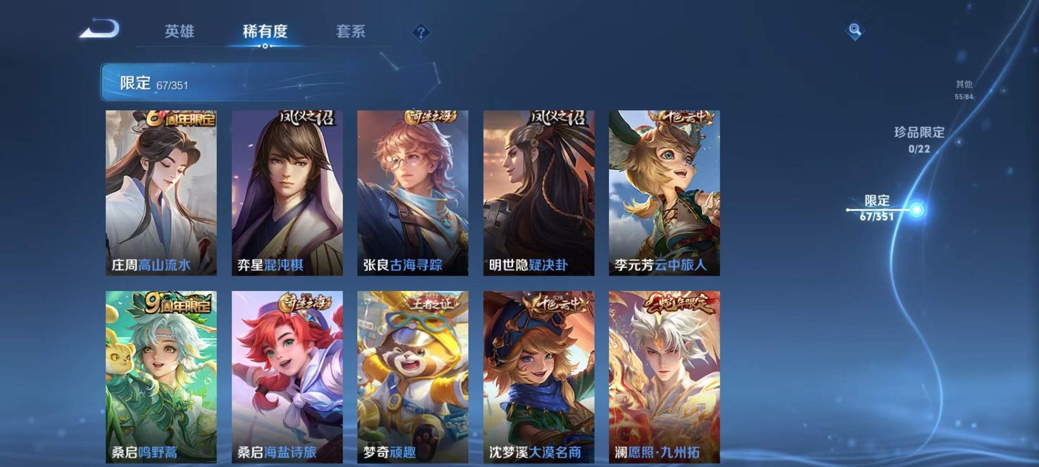 WZCMW3404100王者荣耀账号详情图8