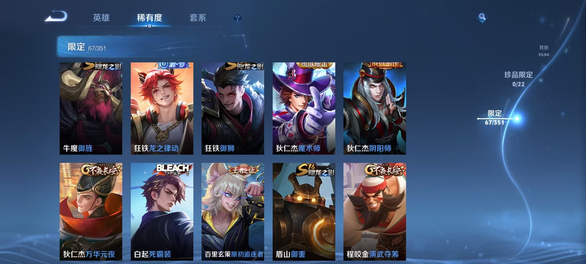 WZCMW3404100王者荣耀账号详情图9