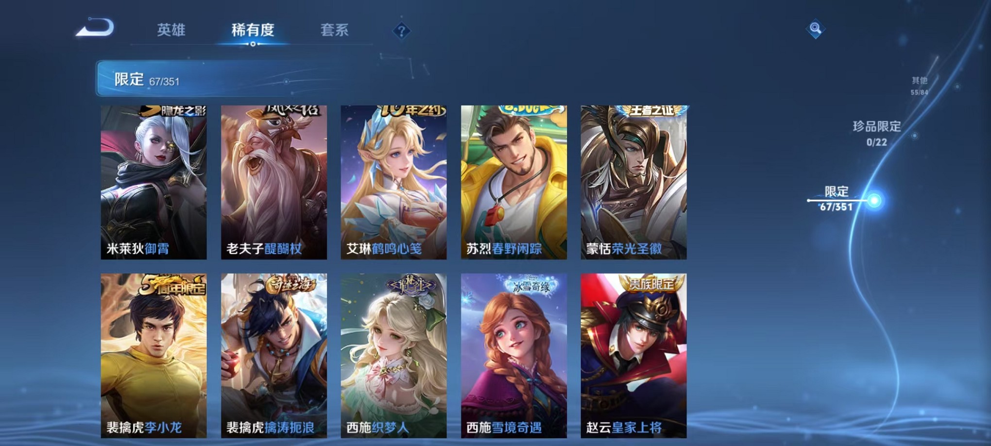 WZCMW3404100王者荣耀账号详情图10