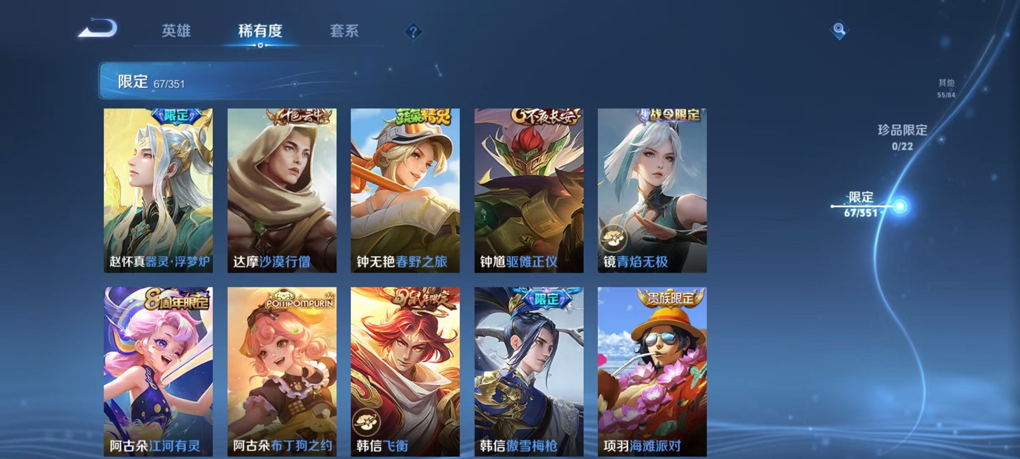 WZCMW3404100王者荣耀账号详情图11