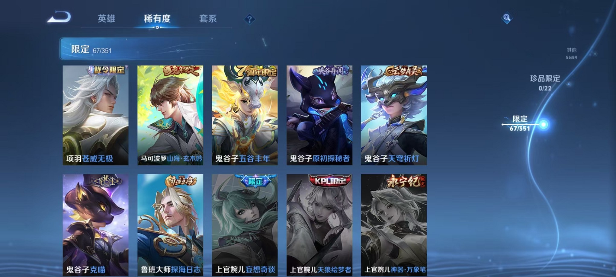 WZCMW3404100王者荣耀账号详情图12